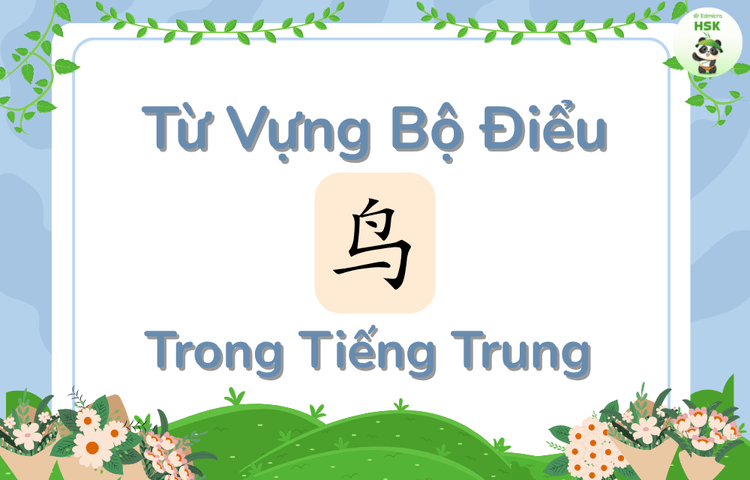 Từ vựng có bộ Điểu trong tiếng Trung