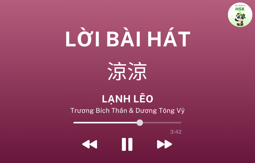 Lời bài hát Lạnh Lẽo