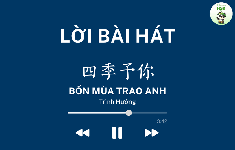 Lời bài hát Bốn Mùa Trao Anh