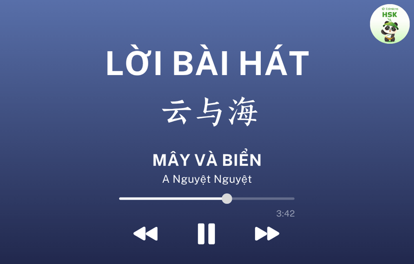 Lời bài hát Mây Và Biển