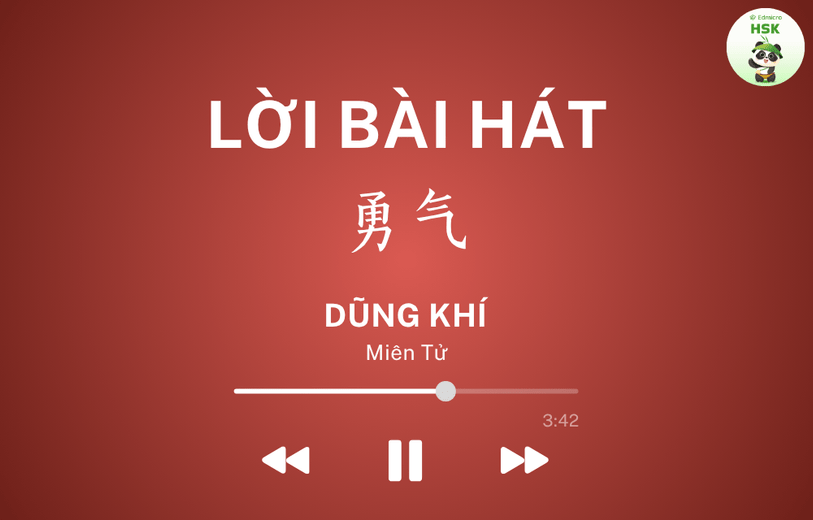 Lời bài hát Dũng Khí