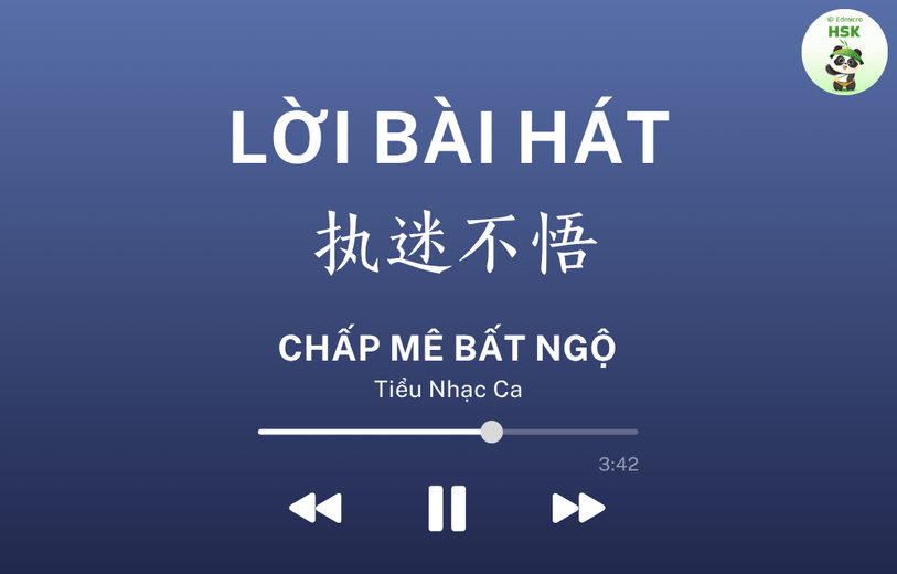 Lời bài hát Chấp Mê Bất Ngộ