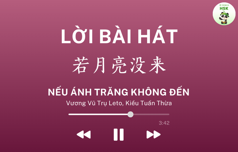 Lời bài hát Nếu Ánh Trăng Không Đến